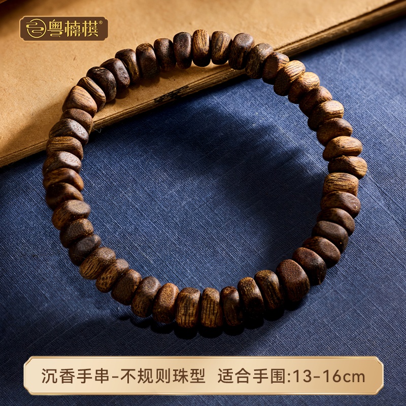 不规则手串